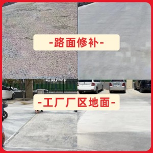 泸水水泥地面修复剂