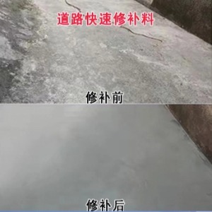 泸水水泥路面薄层修补剂